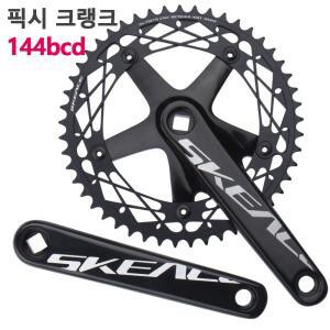 픽시 크랭크용 SKEACE 케이스 144bcd 165mm 암 스퀘어 테이퍼 싱글 스피드 48t 49t 경량 알루미늄