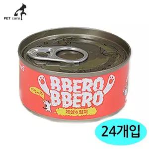 [하프클럽/셀럽하우스]게살.참치 24개세트 빼로빼로 80g