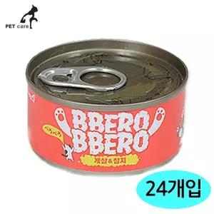 [하프클럽/셀럽하우스]게살.참치 80g 24개세트 빼로빼로