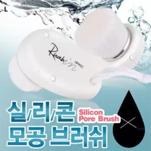 루아인 실리콘 손잡이 모공브러쉬세안 관리 클렌징소품 용품 페이스 피부 도구