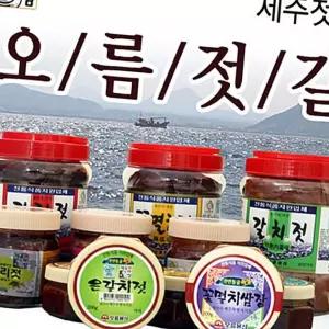 (다올)제주 자리젓 500g 젓갈 반찬 멸치젓 갈치젓
