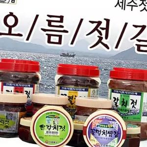(다올)갈치젓 500g 제주 오름젓갈 갈치속젓 반찬
