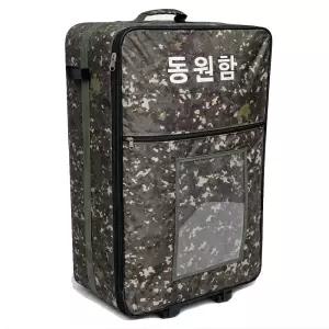 군용 동원함 동원물자관리가방