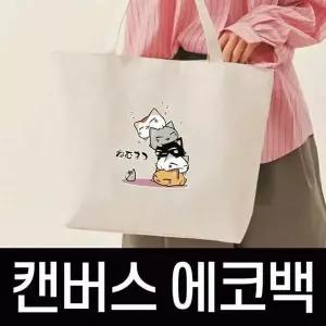 [제이큐]캔버스 에코백 데일리 토트 숄더백 면가방 일러스트 쇼핑백 학원용