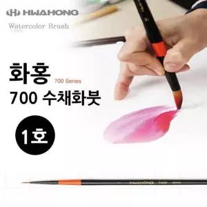 [제이큐]1호 700 수채화붓 미술용품 미술붓 화홍