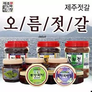 멸치젓 제주 오름젓갈 갈치속젓 반찬 500g