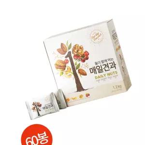 둘이 함께 먹는 매일 견과 20g 60봉 간식