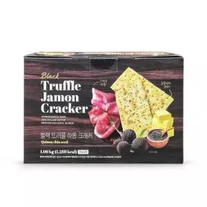 블랙 트러플 하몽 크래커 1060g