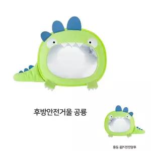 차량거울 아기후방카시트 뒷자리 베이비 안전 공룡 유아
