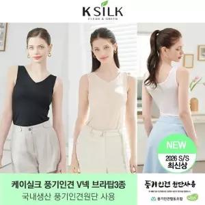 신세계라이브쇼핑 26년 최신상 케이실크 풍기인견 브라탑 3종브이넥형 402361