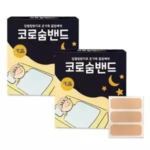 편한 밴드 120매 코호흡 수면 입막음 구강호흡 목건조 입마름