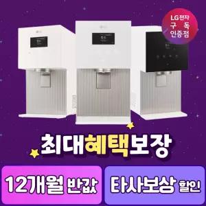 [공식인증] LG 냉동얼음정수기 WD722R- 전색상 구독·렌탈 최대혜택보장/구독료50%/LG본사설치/구매&리뷰이벤트 퓨리케어 오브제컬렉션