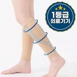 [라라무브]라라무브 의료용 종아리 압박스타킹 밴드