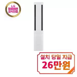 [LG] 휘센 AI 오브제컬렉션 쿨 1시리즈 스탠드 에어컨 18평형 (에센스 화이트) / FQ18GC1EL1