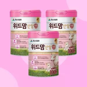 파스퇴르 위드맘 산양 제왕 100일(태어나서 - 100일까지) 750g, 3개