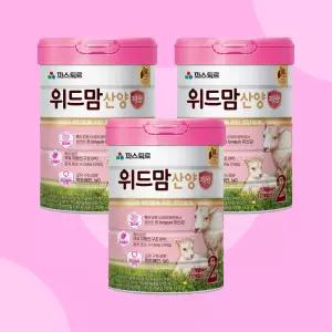 파스퇴르 위드맘 산양 제왕 2단계(7개월 - 12개월까지) 750g, 3개