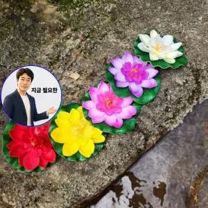 지금 필요한 연못 소품 불교 불교용품 정원꾸미기 연꽃장식 조화