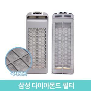 삼성 통돌이 세탁기 먼지 거름망 필터 WA15E6K4QWW