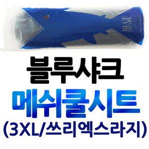 블루샤크2/3XL 다운타운/다운타운ST쿨시트 익사이팅쿨시트 XMAX/XMAX300/엑스맥스 맥심쿨 안장