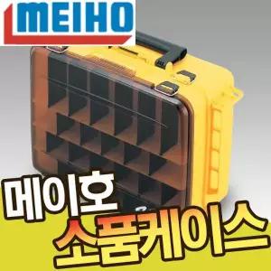 [에프원낚시]메이호 루어 소품 케이스 태클 박스 공구 통 도구 VS-3080