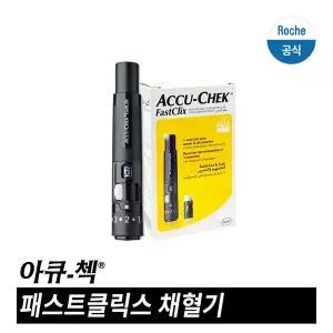 [아큐첵 공식 정품] 패스트클릭스 채혈기