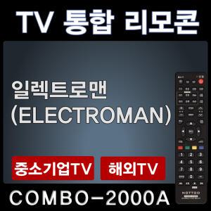 일렉트로맨TV리모콘 / ELECTROMAN리모콘
