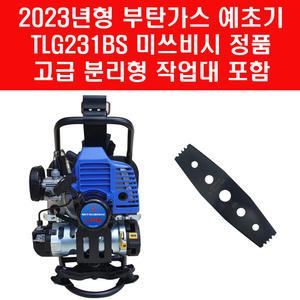 신형 엔진 미쓰비시 메이키 TLG231BS 부탄 가스 배부식 예초기 가벼운 분리형 동력 예취기 미쯔비시 벌초기