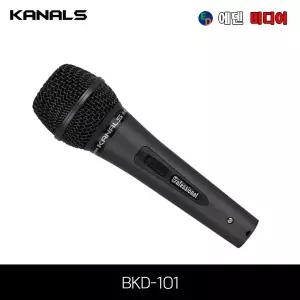 KANALS(카날스) BKD-101 고급 다이나믹 마이크
