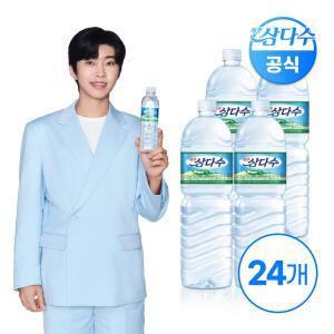 제주 삼다수 2L 24펫 광동 물 생수 샘물