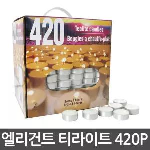 엘리건트 티라이트 캔들 420P/촛불//초/양초