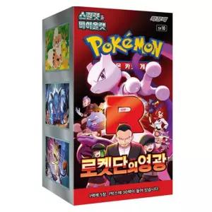 포켓몬카드 로켓단의 영광 스칼렛 바이올렛 확장팩