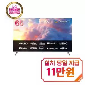 [인켈] UHD 스마트 TV 65인치 / SUS650CHD