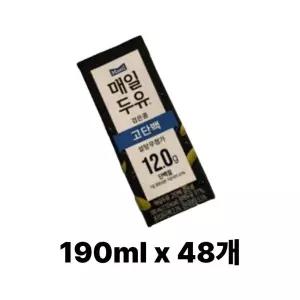 매일두유 검은콩 고단백, 190ml x 48개 lw