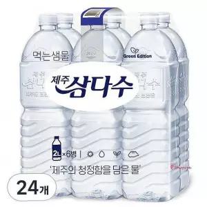 제주 생수 삼다수 2L 24개 대용량opq753