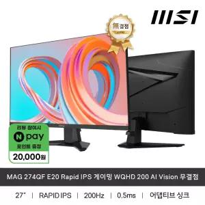 MSI MAG 274QF E20 Rapid IPS 게이밍 WQHD 200 AI Vision 무결점
