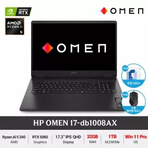 HP 오멘 17-db1008AX (RAM 32GB/NVMe 1TB/Win11 Pro) AMD 라이젠AI 5 RTX5060 고사양 게이밍 노트북 +Gift