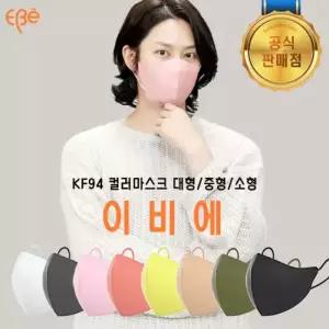 김희철 마스크 이비에 KF94 대형 중형 소형 30매