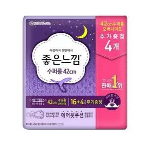순면커버 좋은느낌 에어핏 수퍼롱42cm오버나이트 20P x 2개 순면생리대 여성용품 서치