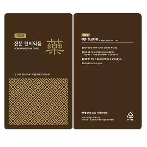 [한약파우치]전문한의약품(초코색) 스텐딩파우치(무광)-2000장
