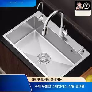 싱크볼 주방 씽크볼 교체 세트 리폼볼 개수대 셀프 대형 멀티 사각볼 리폼 백조씽크