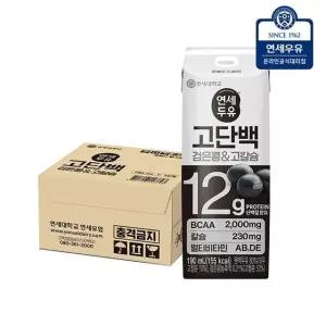 연세두유 고단백 검은콩 고칼슘 두유 190ml 16팩 우유 단백질 음료