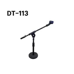 고운전자 DT-113 T자형 탁상용 마이크스탠드 마이크홀더포함 거치대 받침대 방송 회의 강연