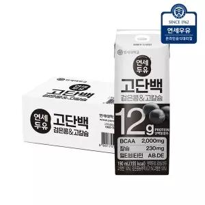 [보리보리/연세우유]연세우유 고단백 검은콩&고칼슘 두유 190ml 16팩