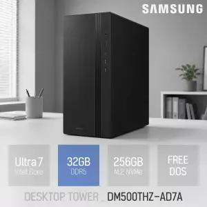 삼성 데스크탑 Tower DM500THZ-AD7A 인텔 울트라7 32GB 256GB FREE DOS 사무용 인강용 PC 본체