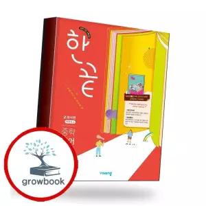 카드10%) 한끝 중학 중등 국어 중2-2 교과서편 (박현숙) (2026년) 책 (GROW BOOK 그로우북)