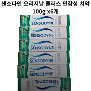 센소다인 오리지날 플러스 민감성 치약 100g x6개