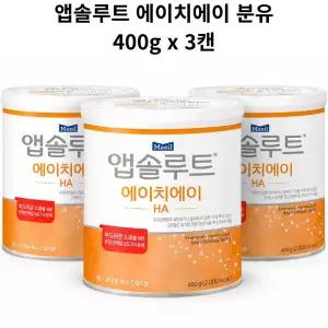 앱솔루트 에이치에이 분유