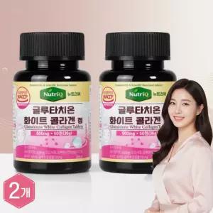 뉴트리큐 고함량 글루타치온 리포좀 피쉬 콜라겐 펩타이드 화이트토마토 60정, 2개