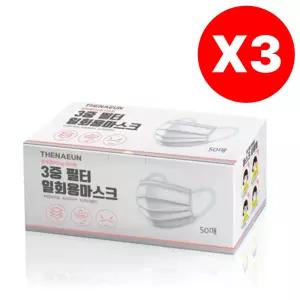 더나은 마스크 일회용 화이트 소형 150매(50매입X3개) BNS