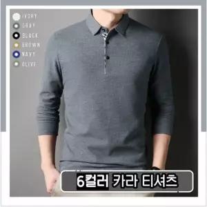남성 카라티셔츠 봄가을 긴팔티